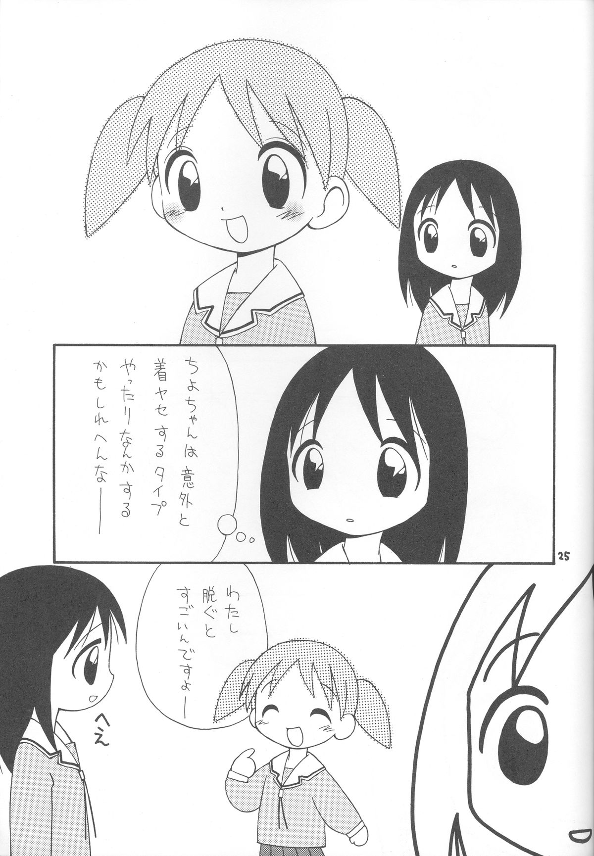 (C61) [ほげろー企画 (ぶるまほげろー)] ハマーン様ちゃん (機動戦士ガンダム C.D.A.)
