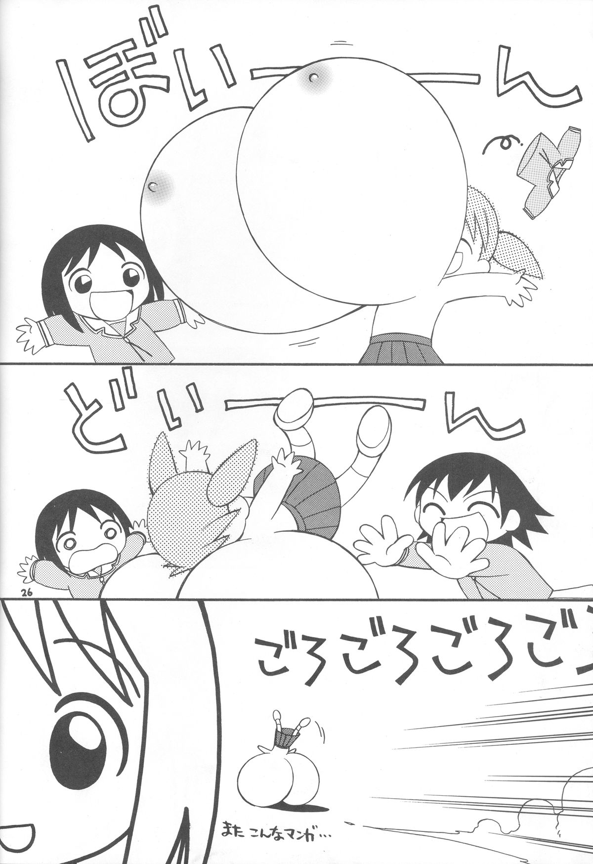(C61) [ほげろー企画 (ぶるまほげろー)] ハマーン様ちゃん (機動戦士ガンダム C.D.A.)
