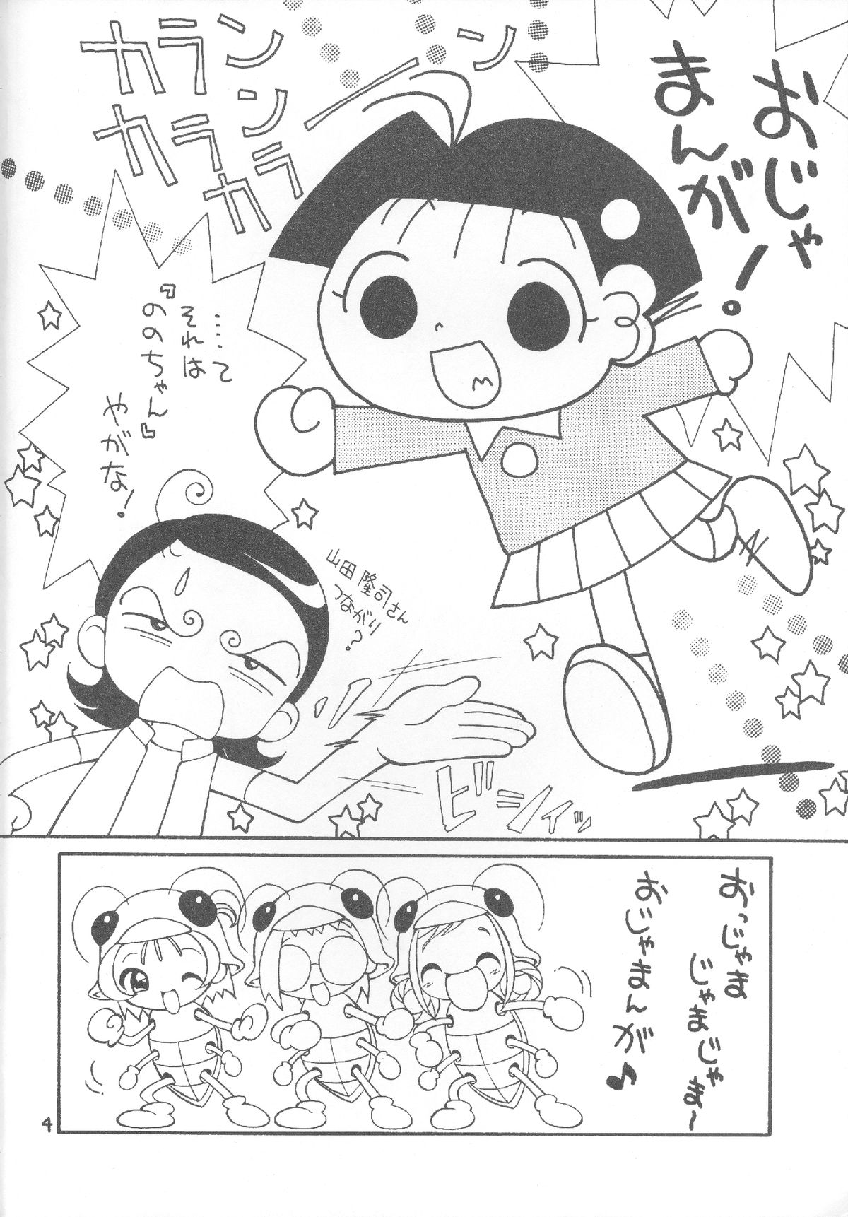 (C61) [ほげろー企画 (ぶるまほげろー)] ハマーン様ちゃん (機動戦士ガンダム C.D.A.)