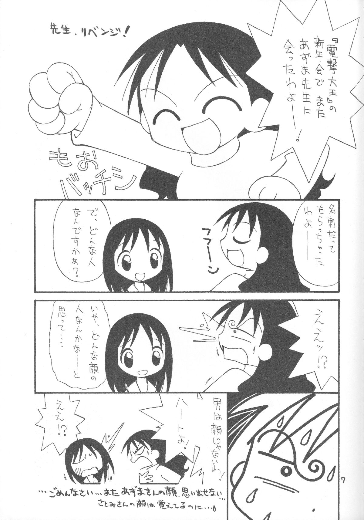 (C61) [ほげろー企画 (ぶるまほげろー)] ハマーン様ちゃん (機動戦士ガンダム C.D.A.)