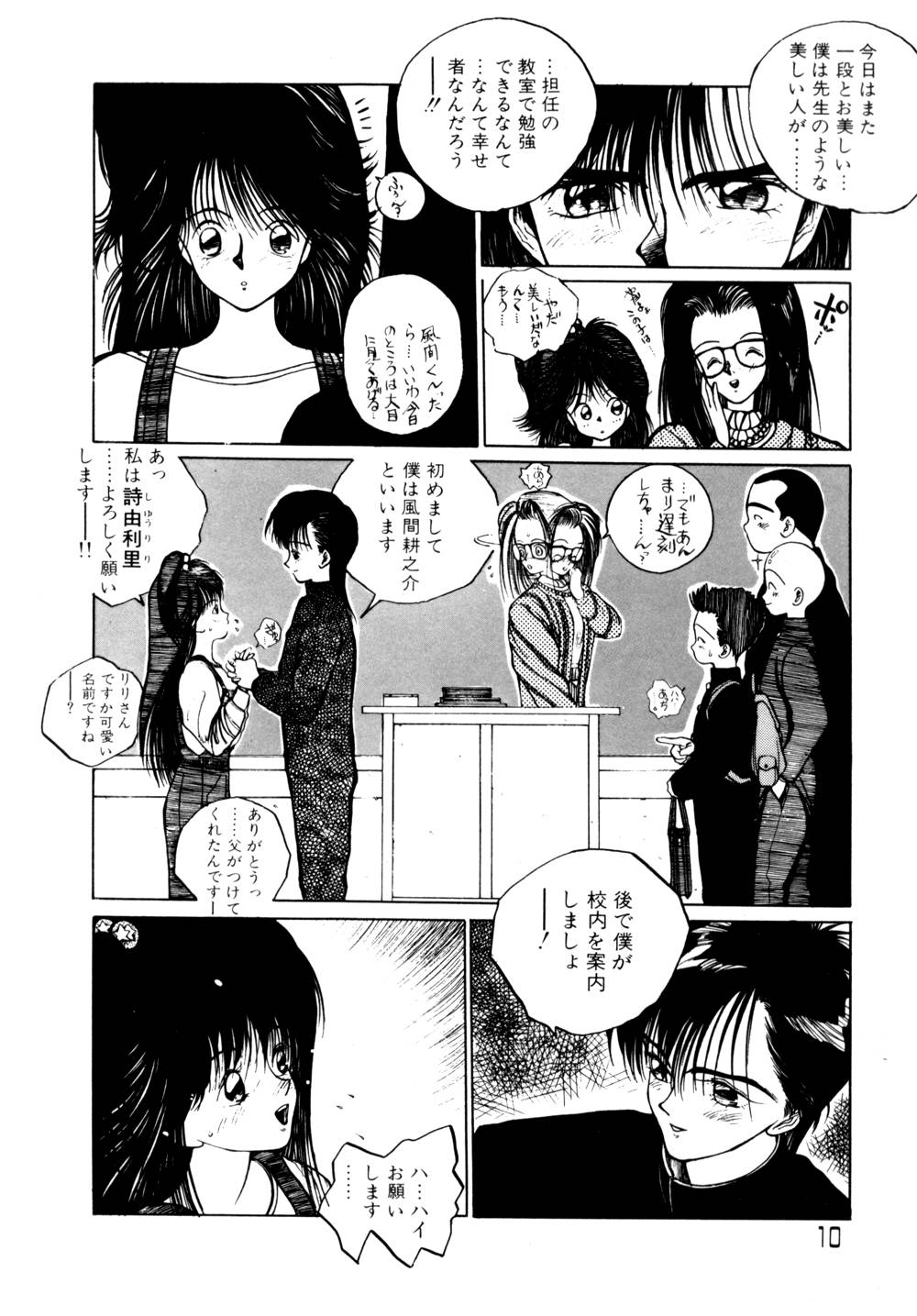 [友永和] シャララ