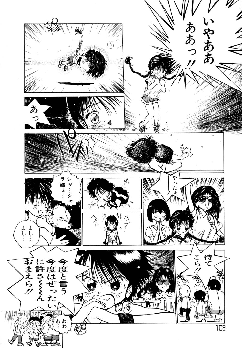 [友永和] シャララ