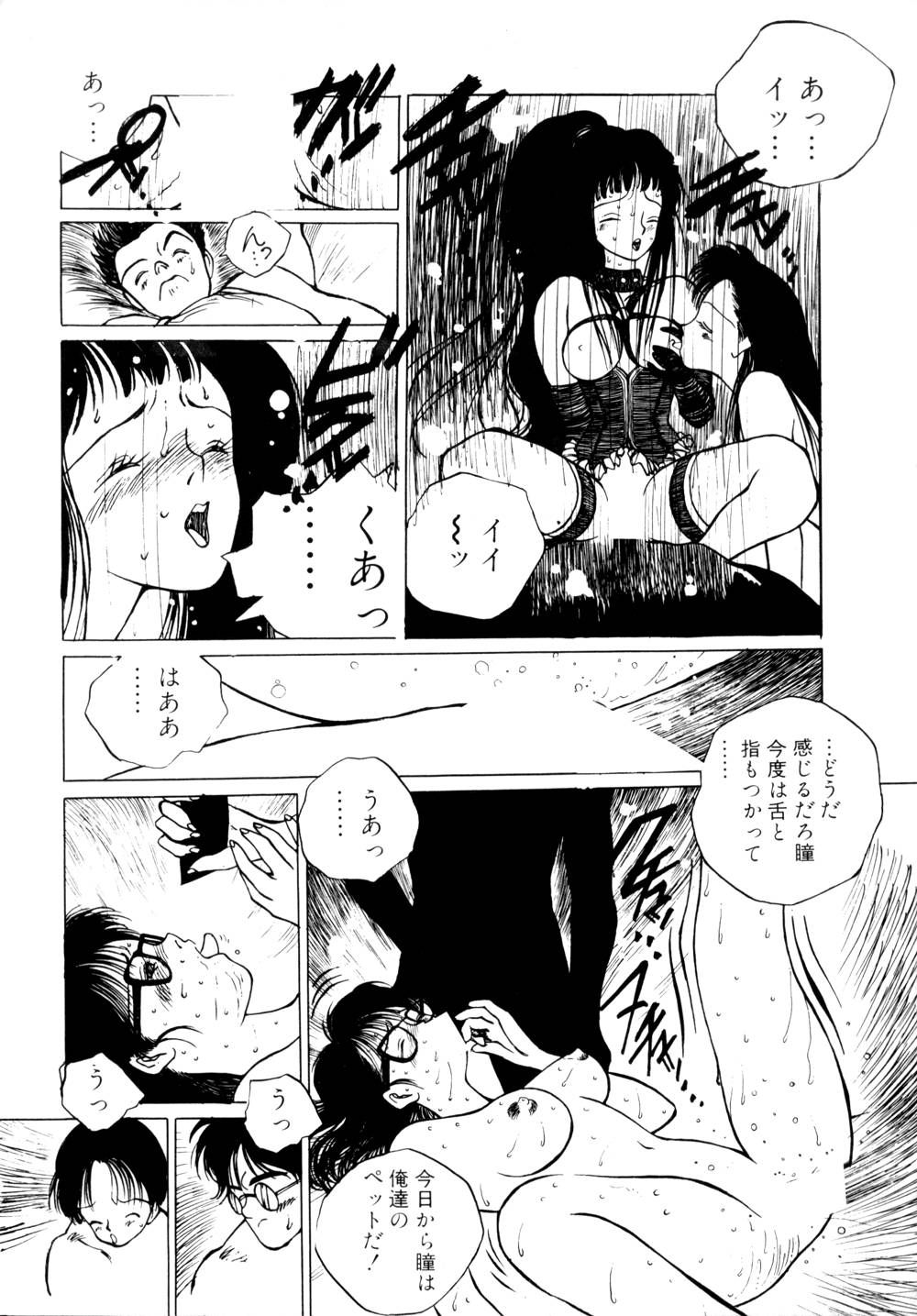 [友永和] シャララ