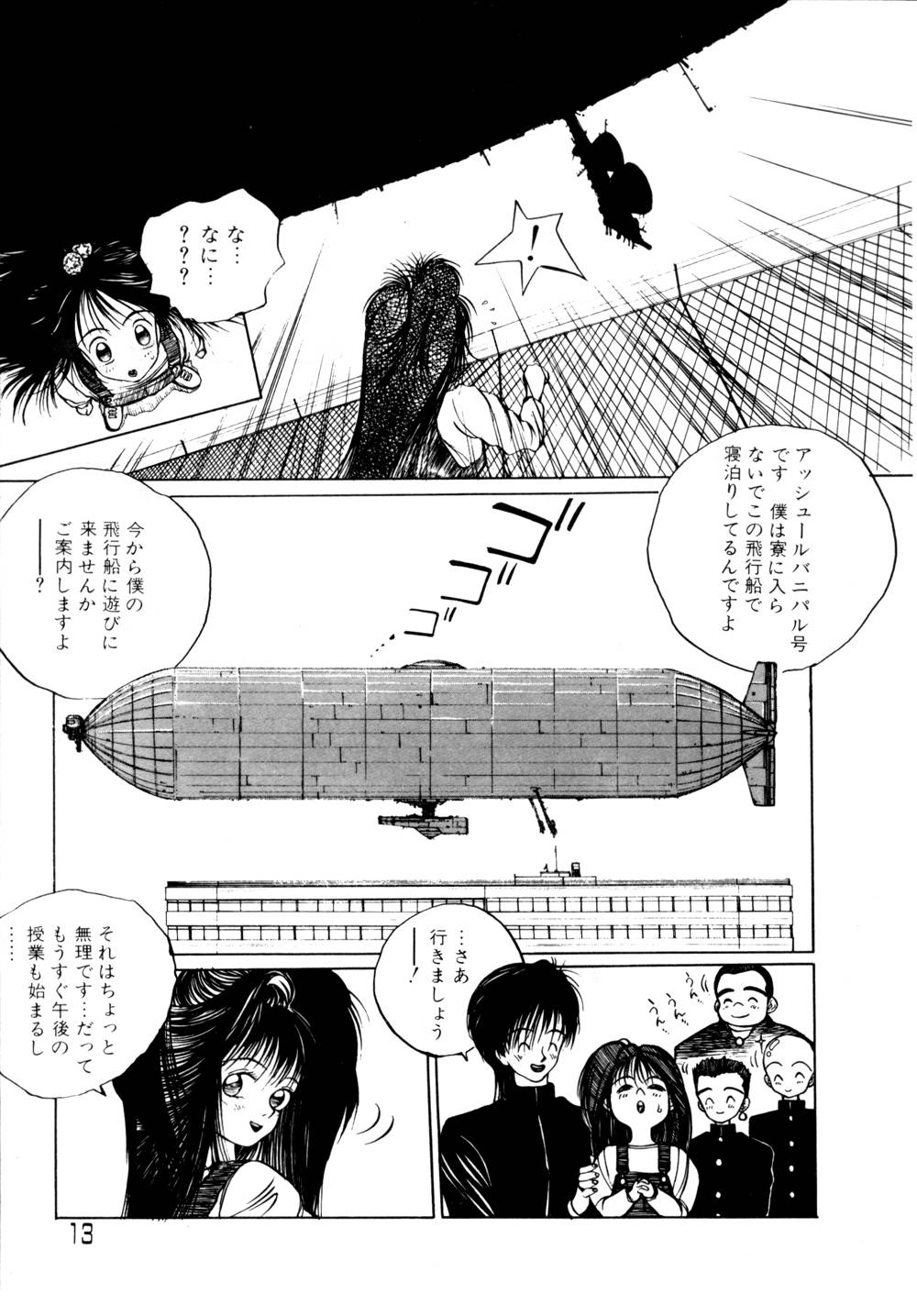 [友永和] シャララ