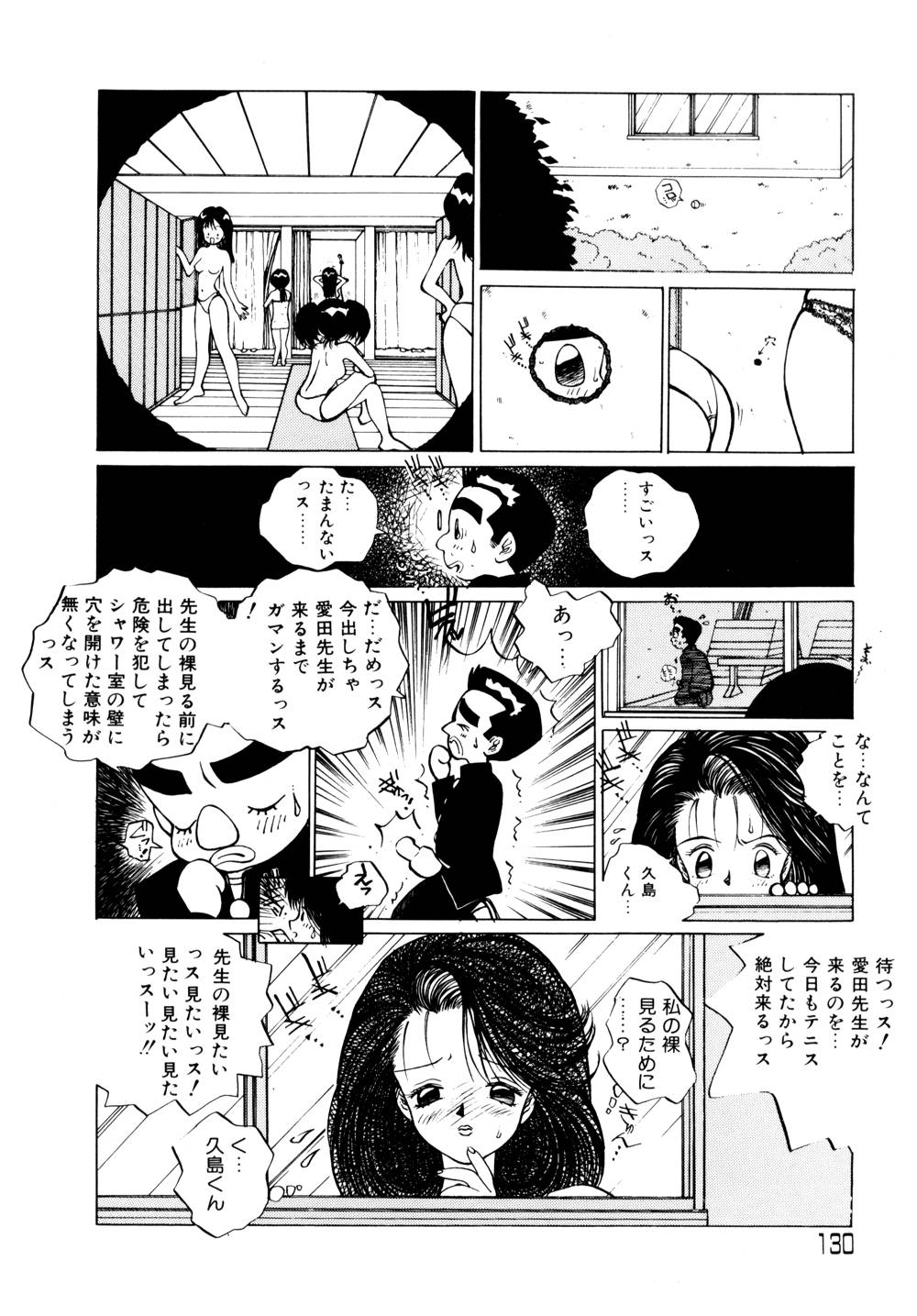[友永和] シャララ