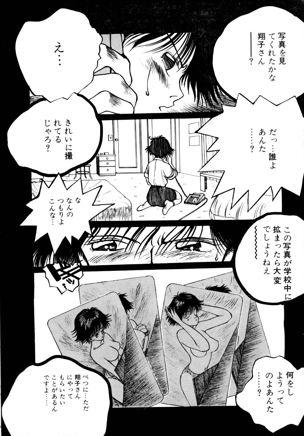 [友永和] シャララ