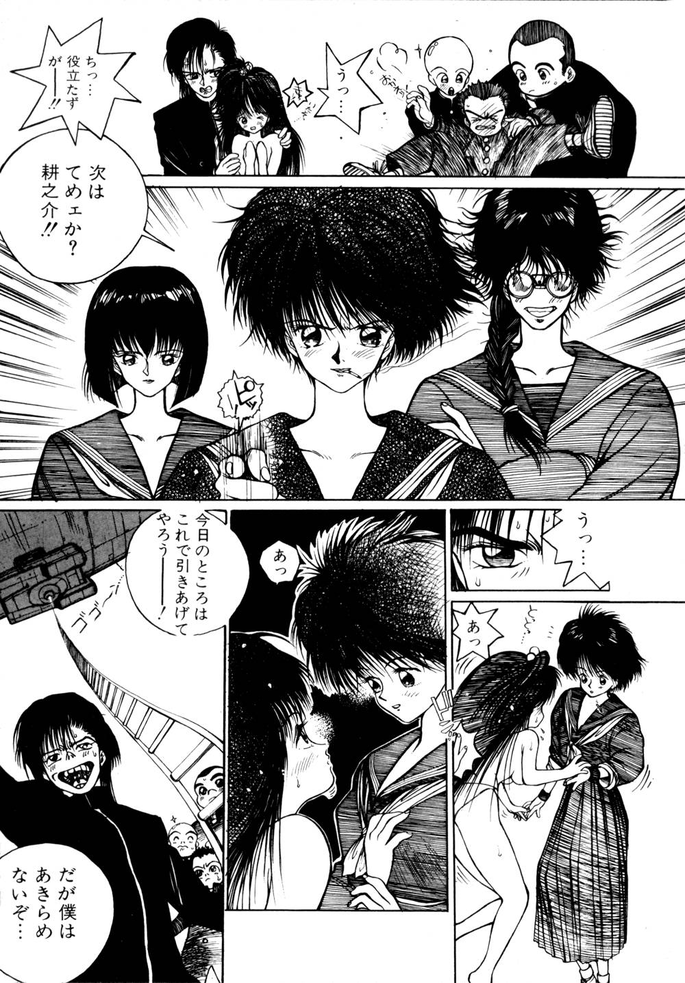 [友永和] シャララ