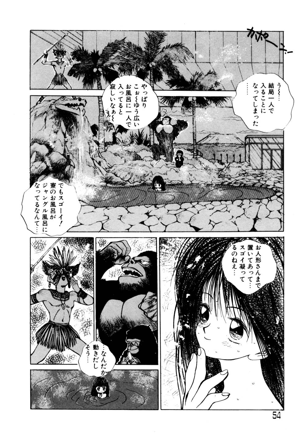 [友永和] シャララ