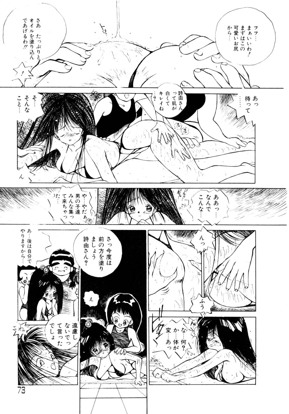 [友永和] シャララ