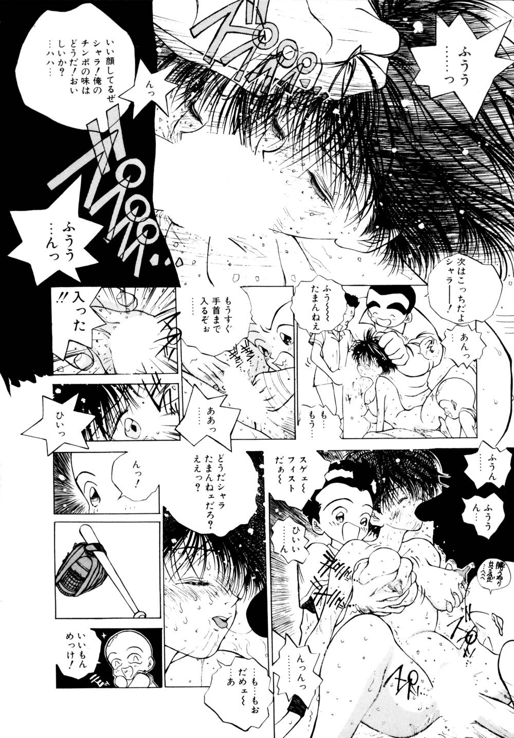 [友永和] シャララ
