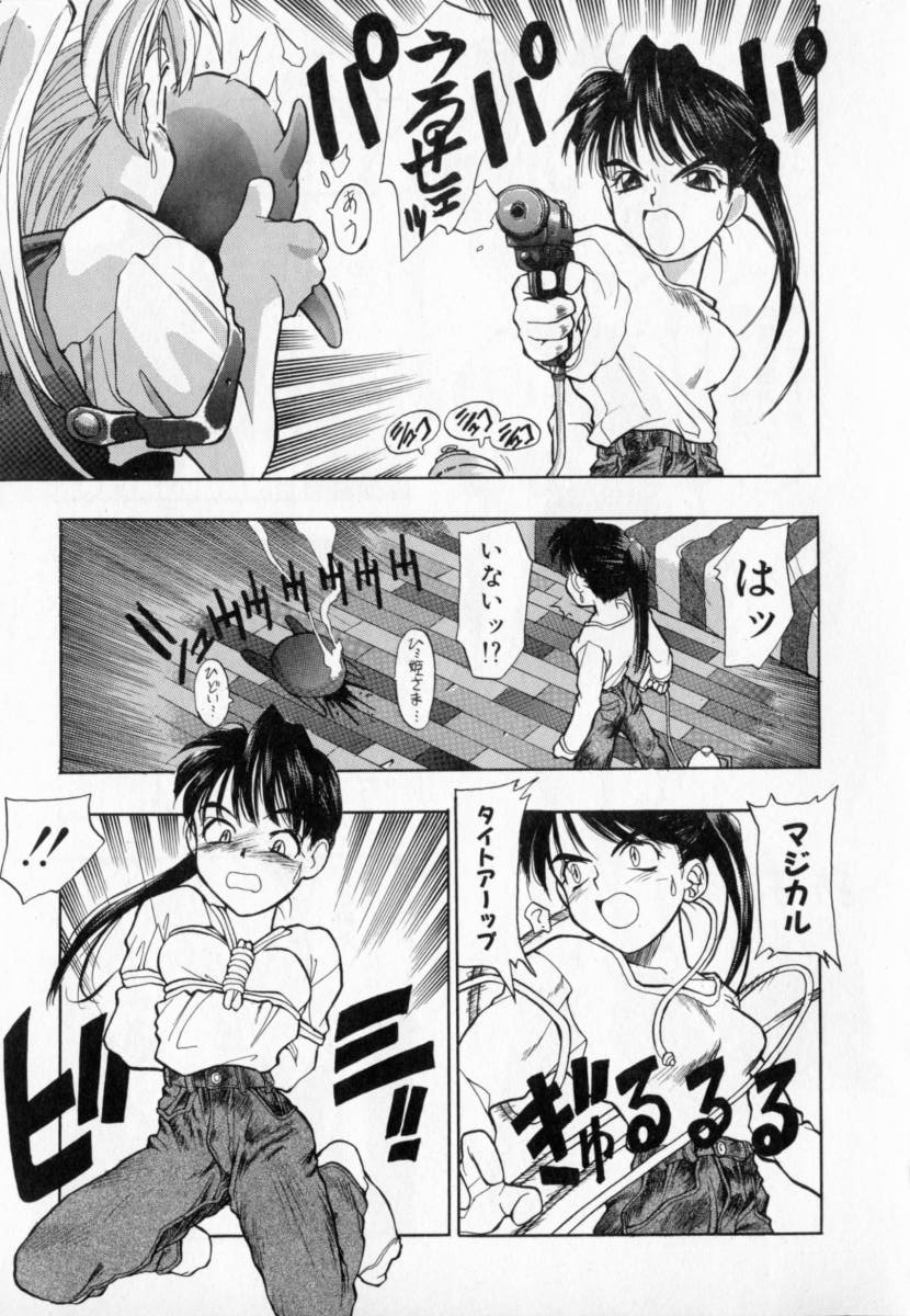 [たくま朋正] PSYCHO DELICIOUS