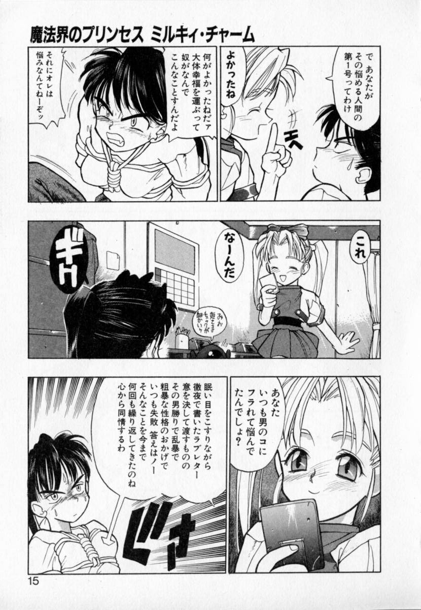 [たくま朋正] PSYCHO DELICIOUS