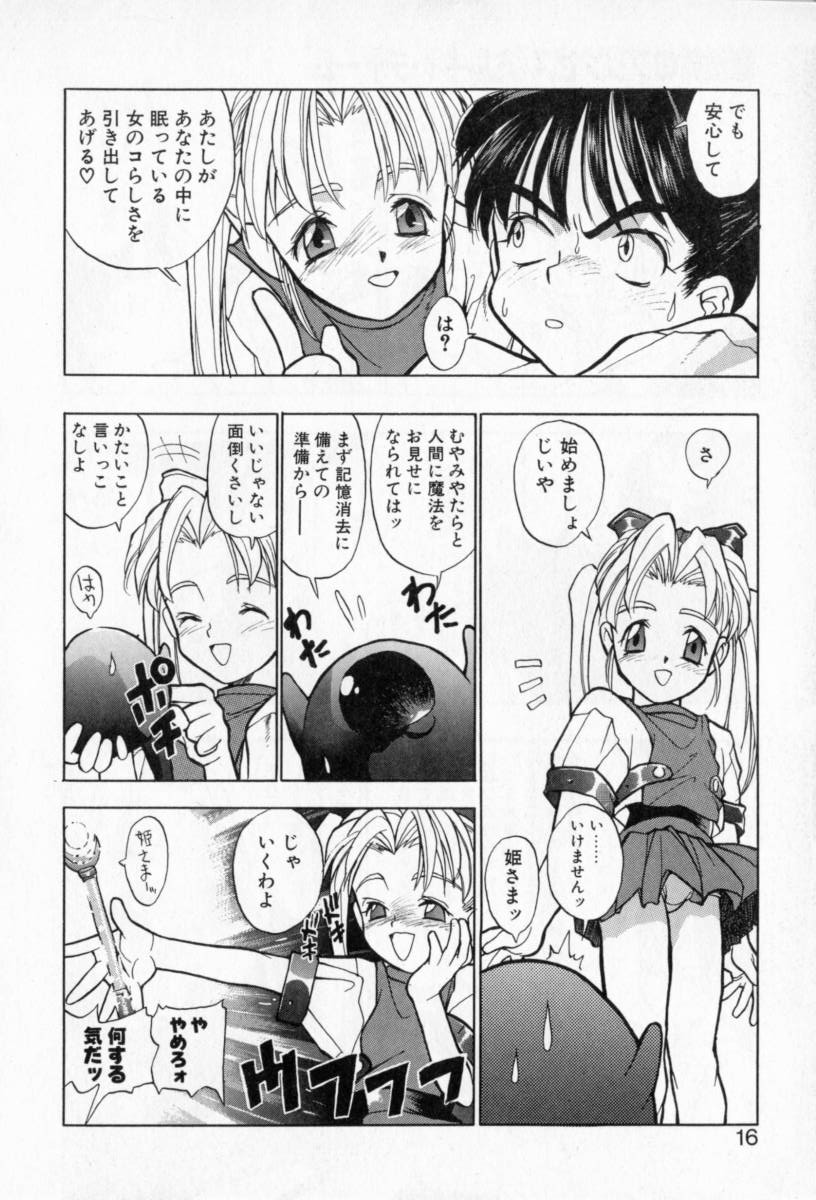 [たくま朋正] PSYCHO DELICIOUS