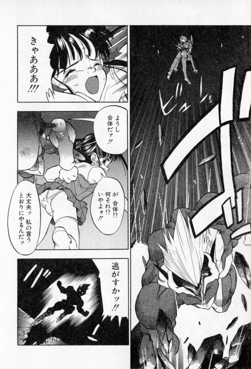 [たくま朋正] PSYCHO DELICIOUS