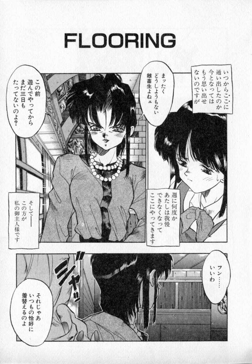[たくま朋正] PSYCHO DELICIOUS