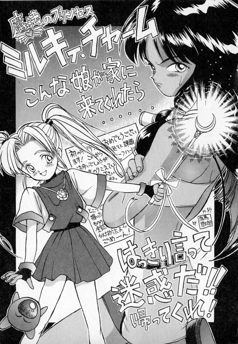 [たくま朋正] PSYCHO DELICIOUS