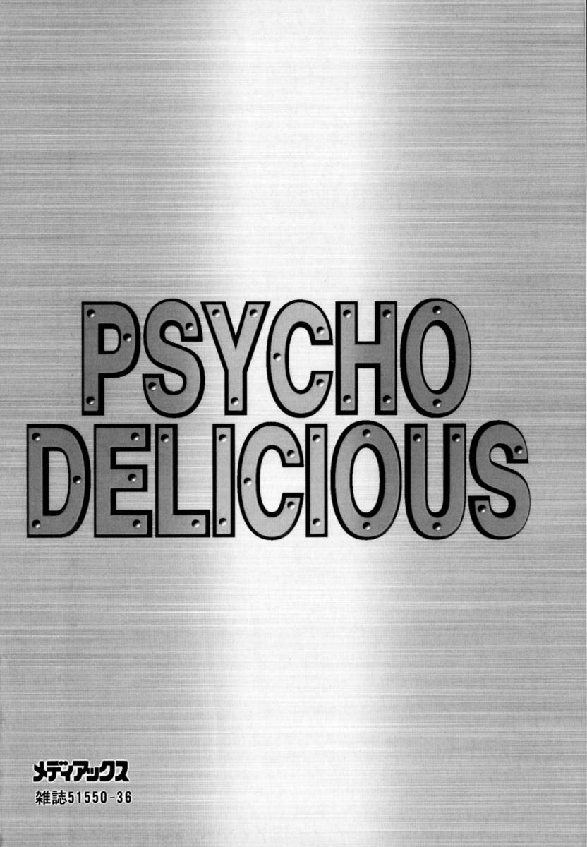 [たくま朋正] PSYCHO DELICIOUS