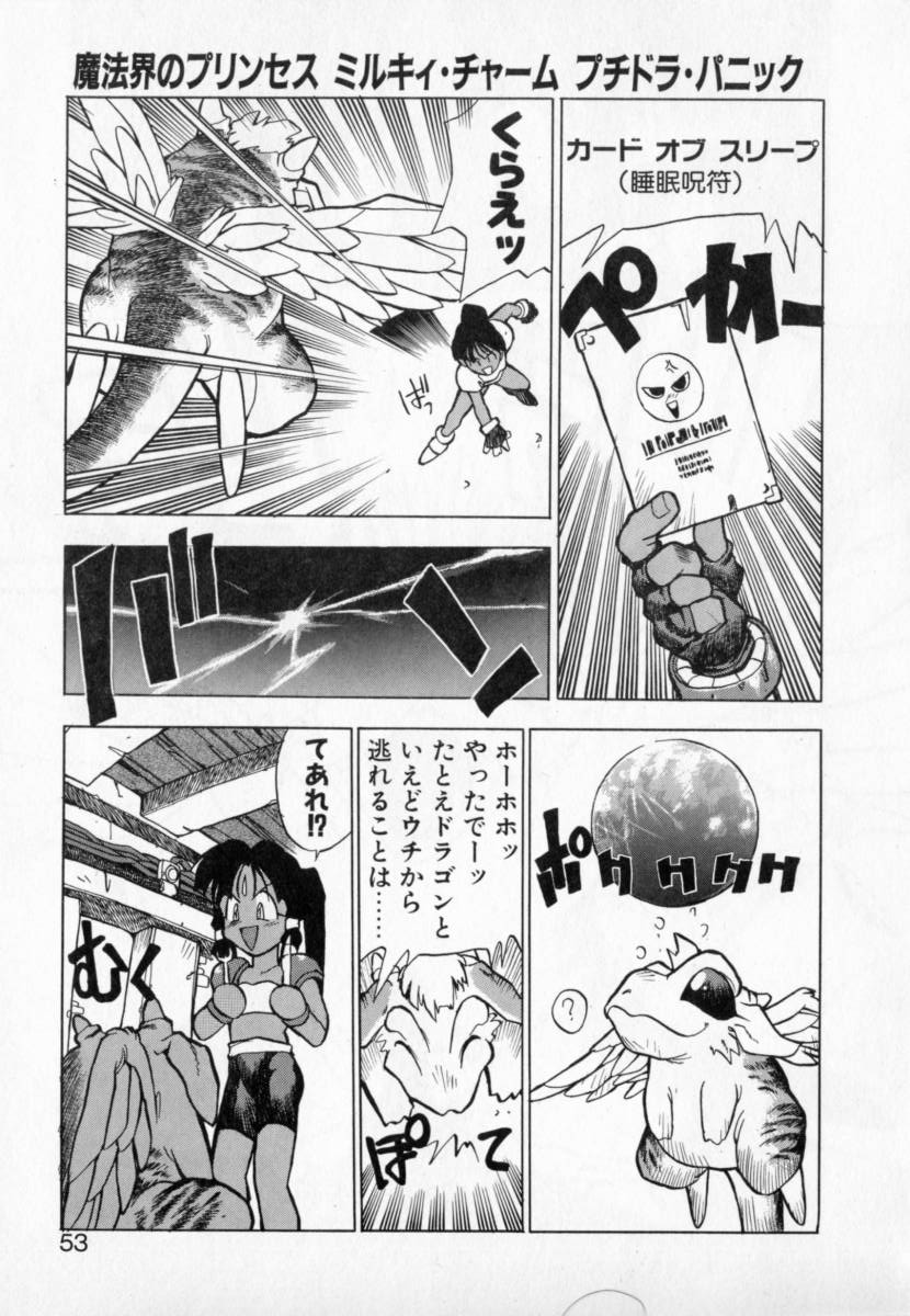[たくま朋正] PSYCHO DELICIOUS