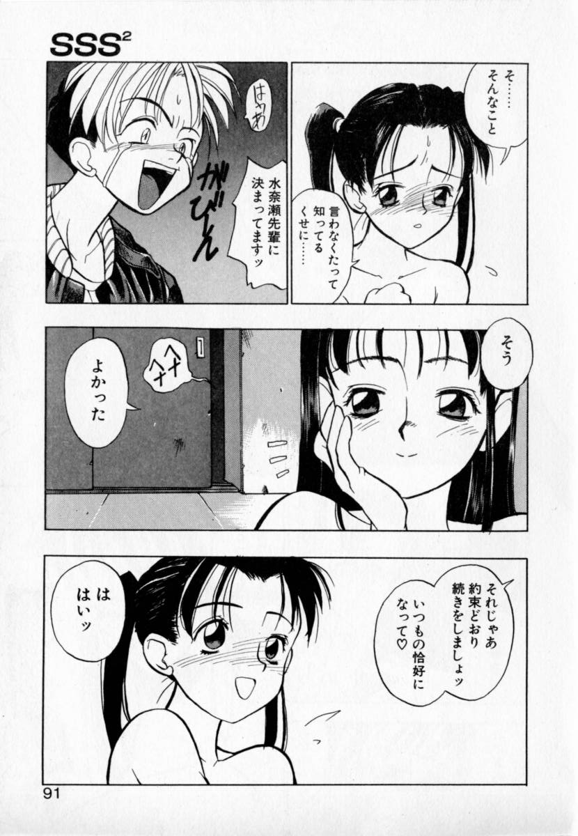 [たくま朋正] PSYCHO DELICIOUS