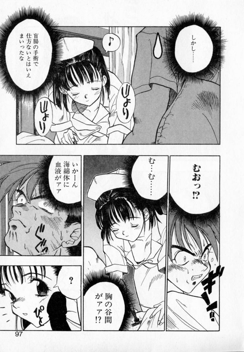 [たくま朋正] PSYCHO DELICIOUS
