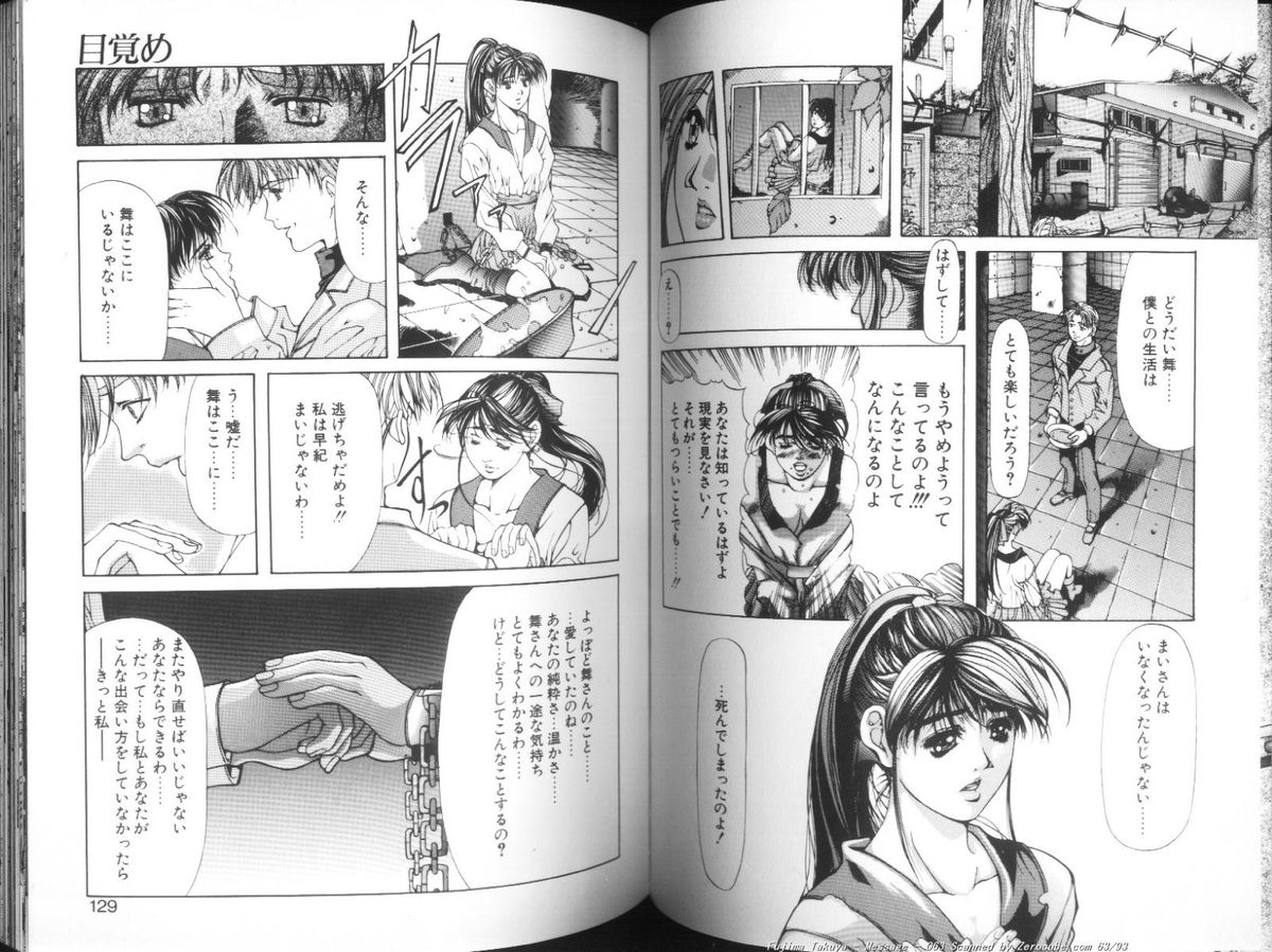 [藤真拓哉] MESSAGE －愛しい人へ－