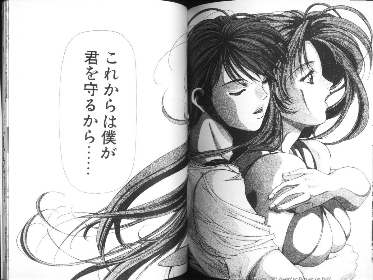 [藤真拓哉] MESSAGE －愛しい人へ－
