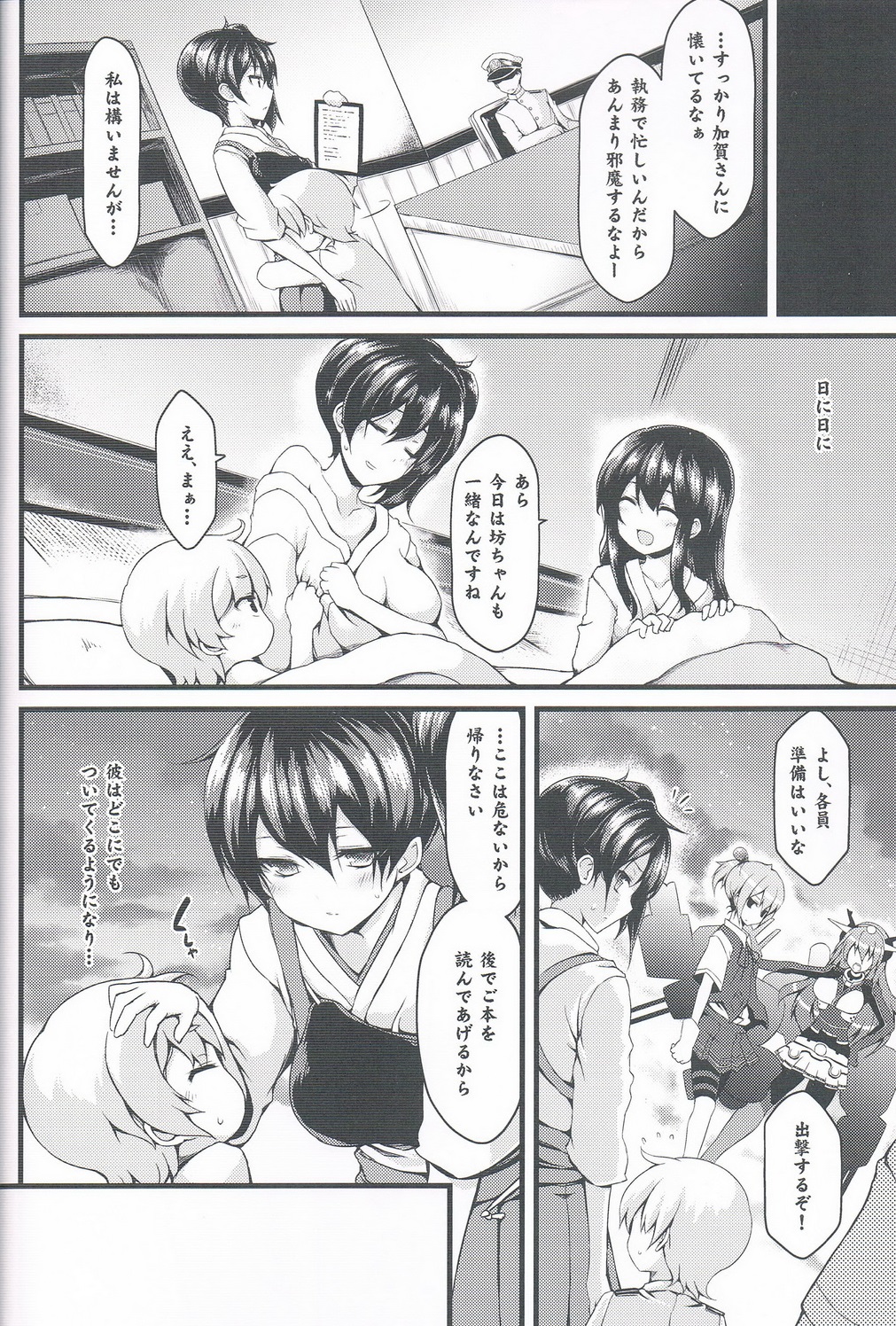 (C85) [ゆ。 (ユズリハ)] 正規空母の姦通事情 (艦隊これくしょん -艦これ-)