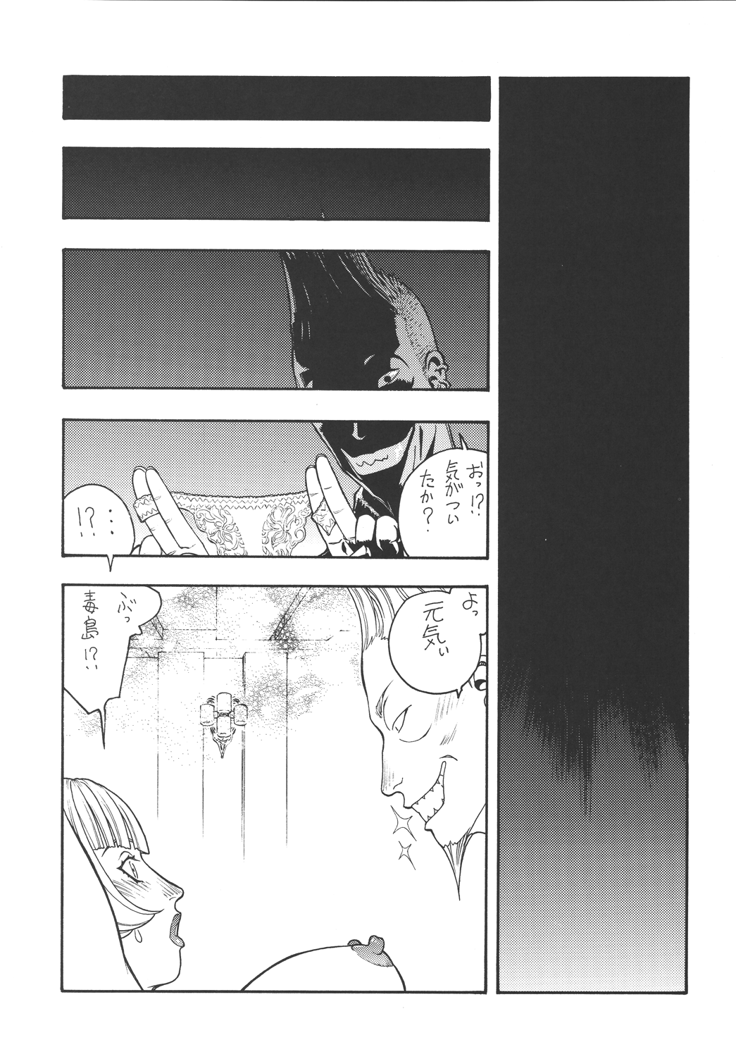 [ふろむじゃぱん (秋恭魔)] ファイターズ ギガコミックス ラウンド5 [DL版]