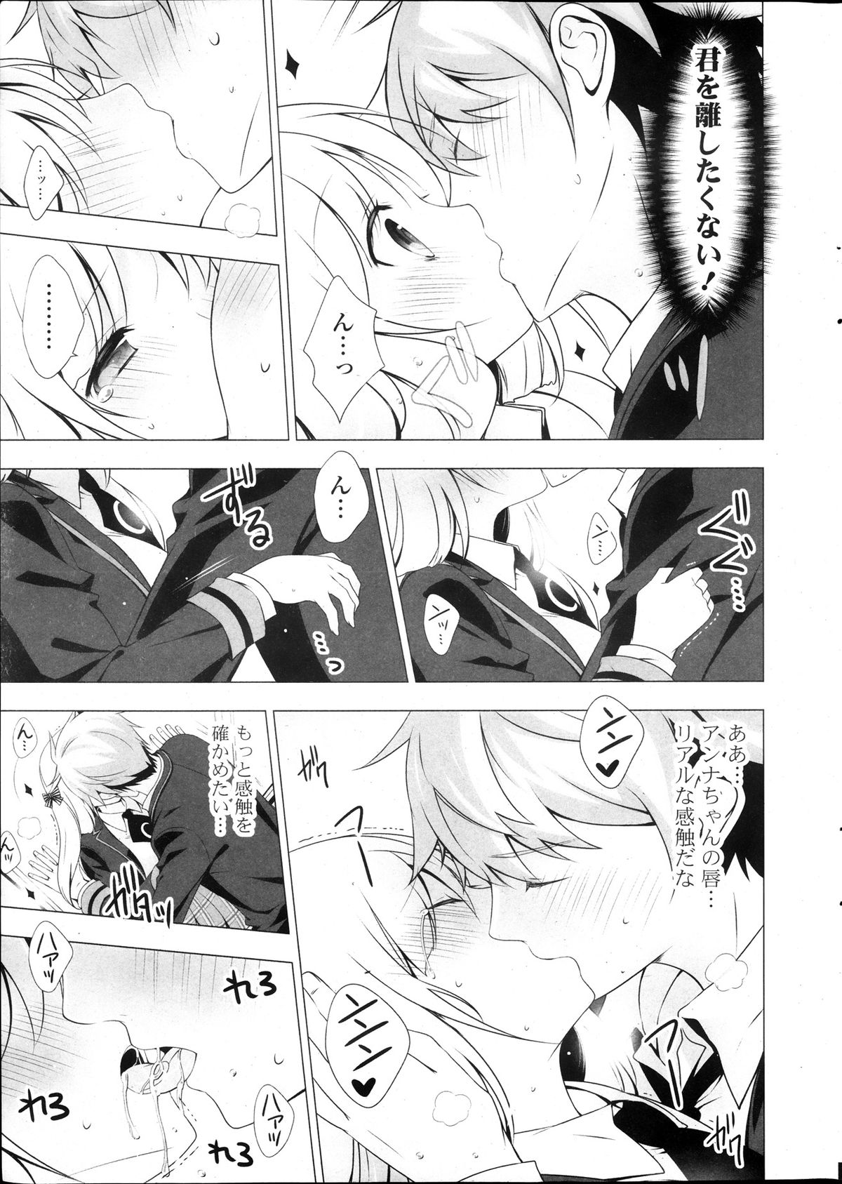 COMIC ポプリクラブ 2013年12月号