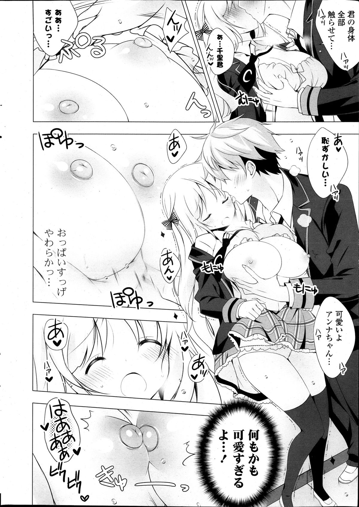 COMIC ポプリクラブ 2013年12月号