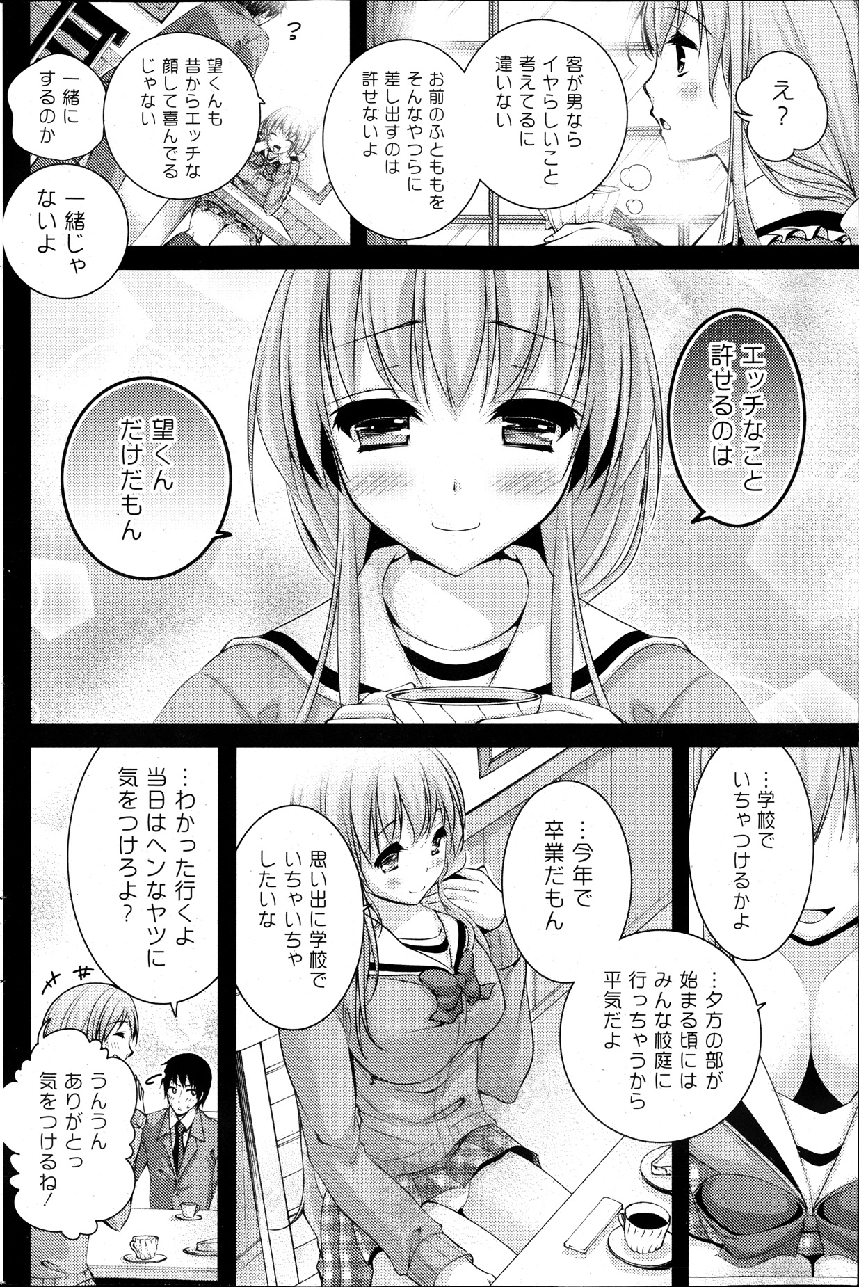 COMIC ポプリクラブ 2013年12月号