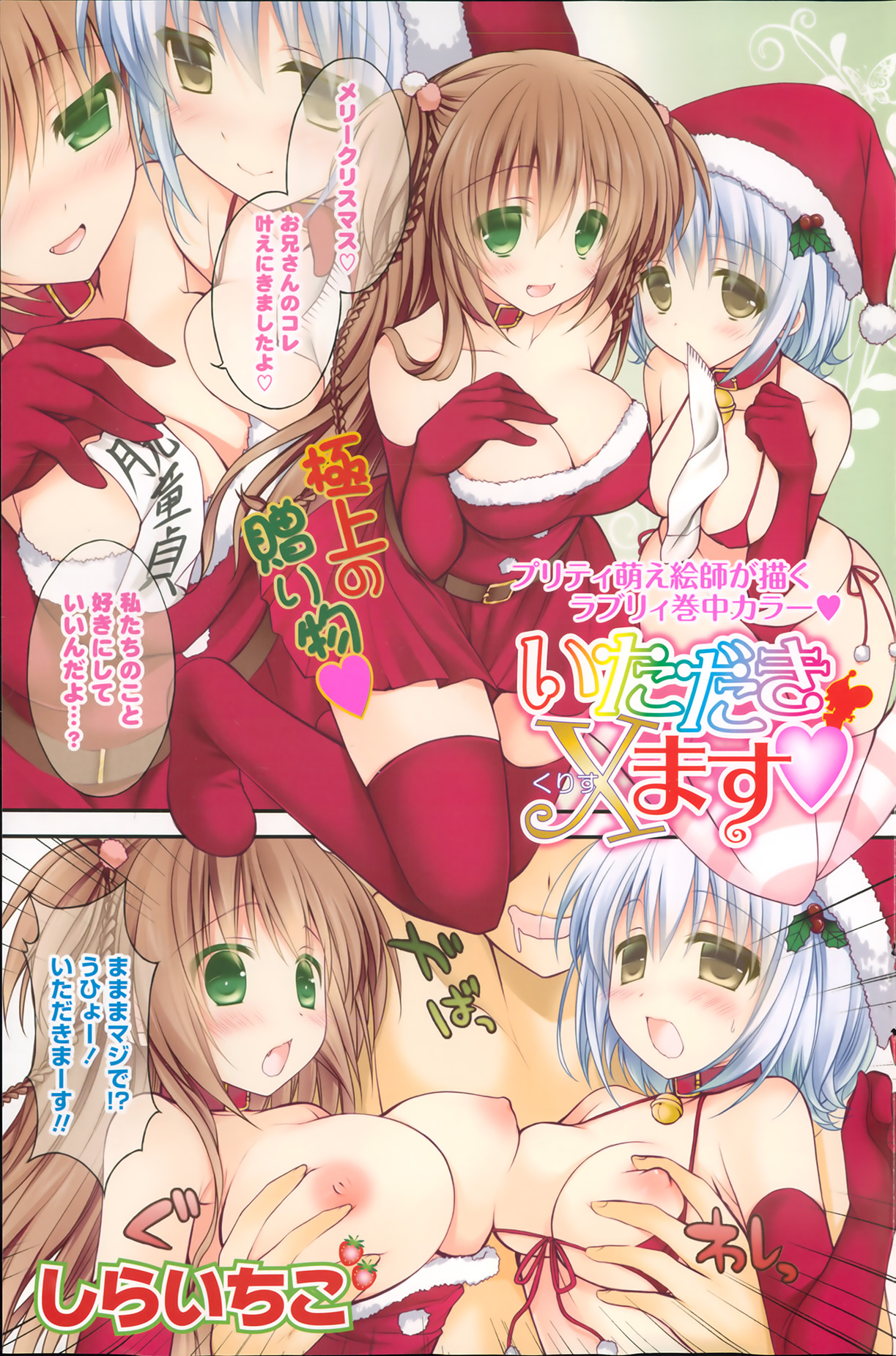 COMIC ポプリクラブ 2013年12月号