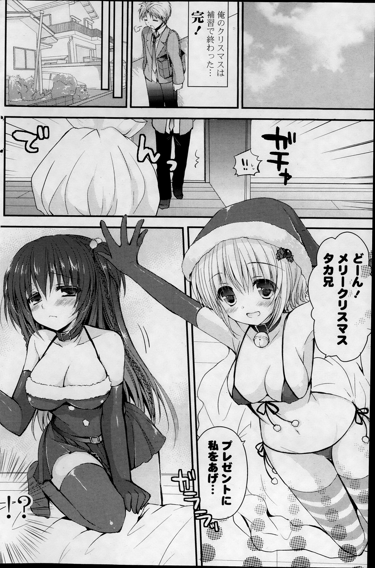 COMIC ポプリクラブ 2013年12月号