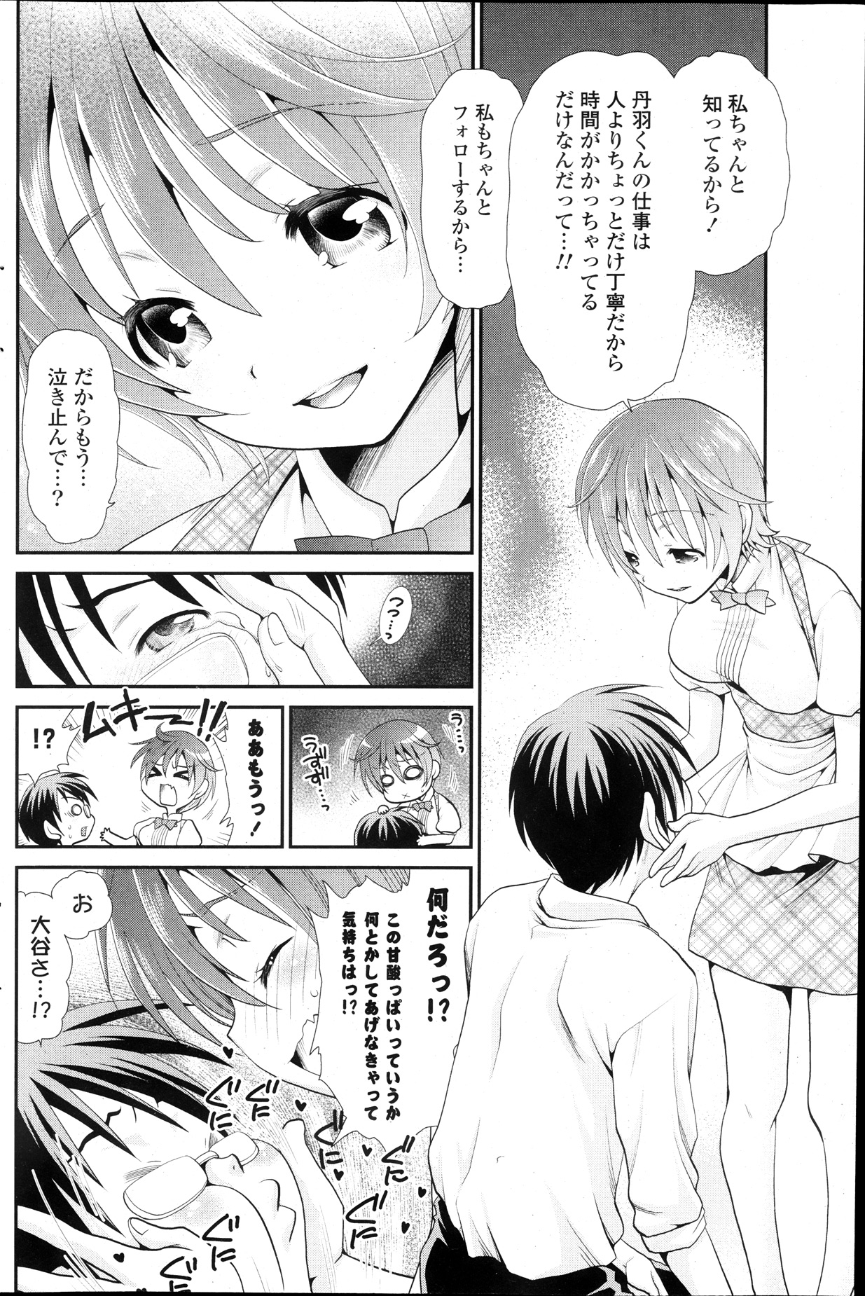 COMIC ポプリクラブ 2013年12月号