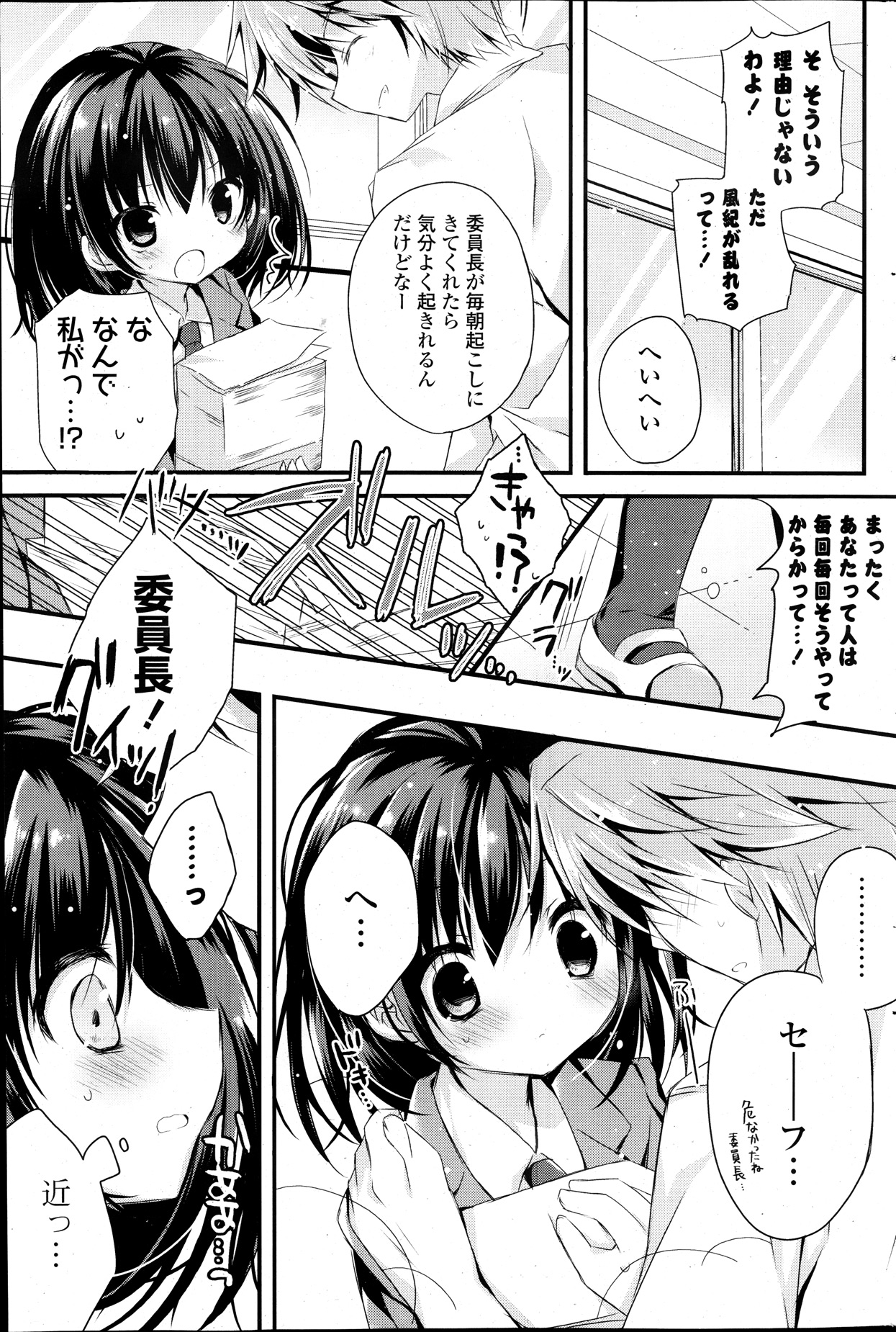 COMIC ポプリクラブ 2013年12月号