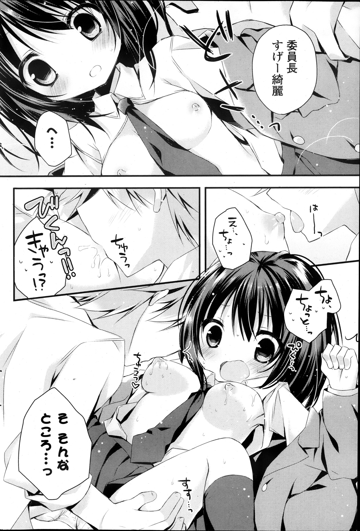 COMIC ポプリクラブ 2013年12月号