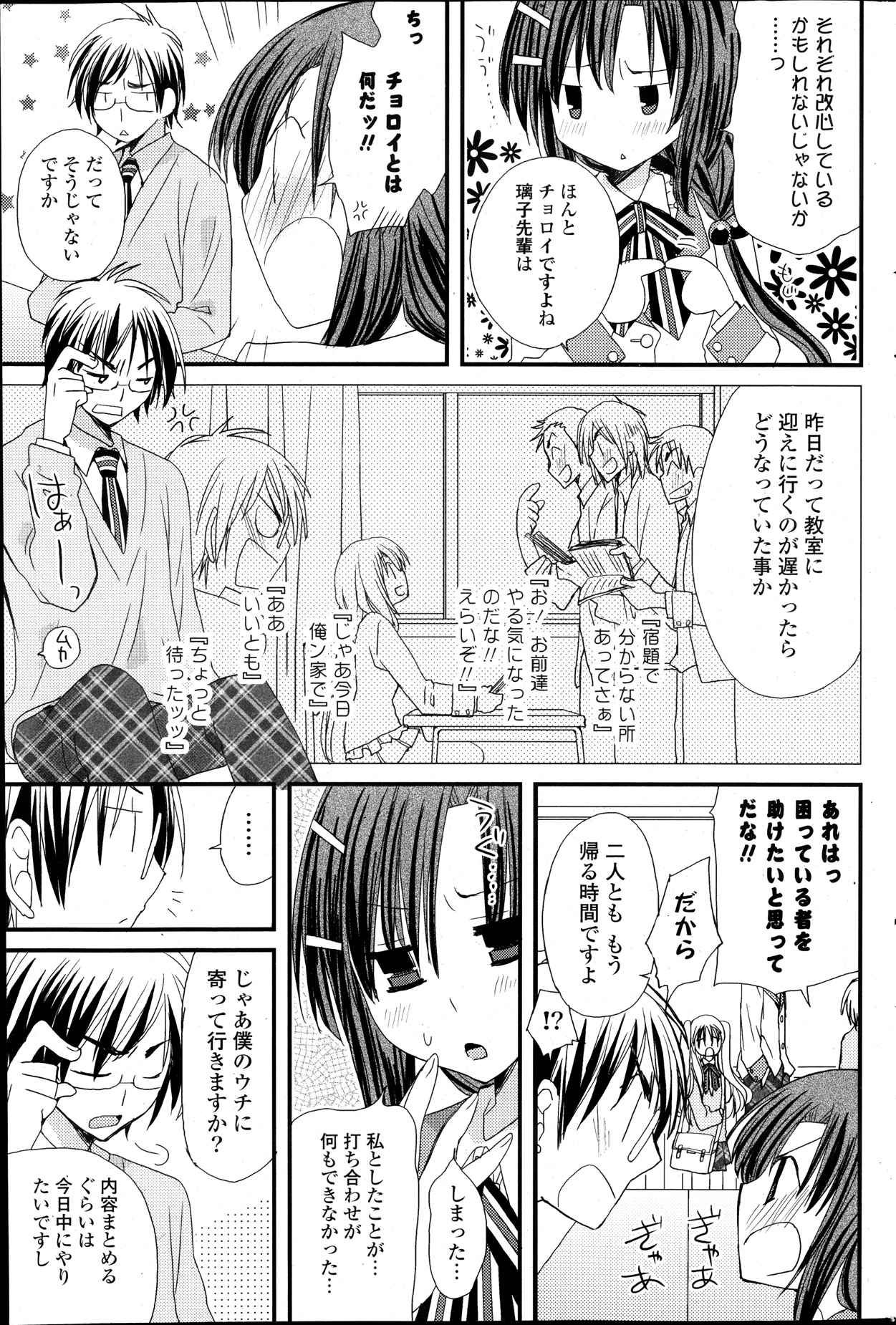 COMIC ポプリクラブ 2013年12月号