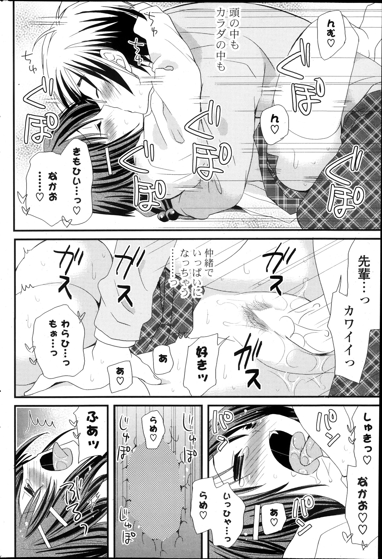 COMIC ポプリクラブ 2013年12月号