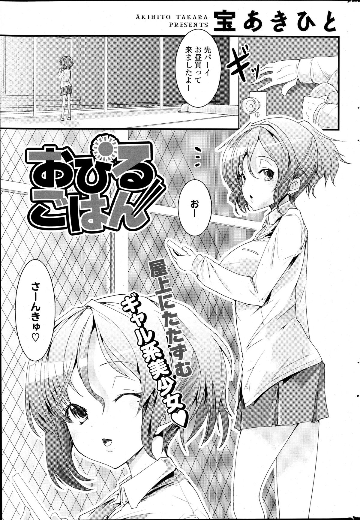 COMIC ポプリクラブ 2013年12月号