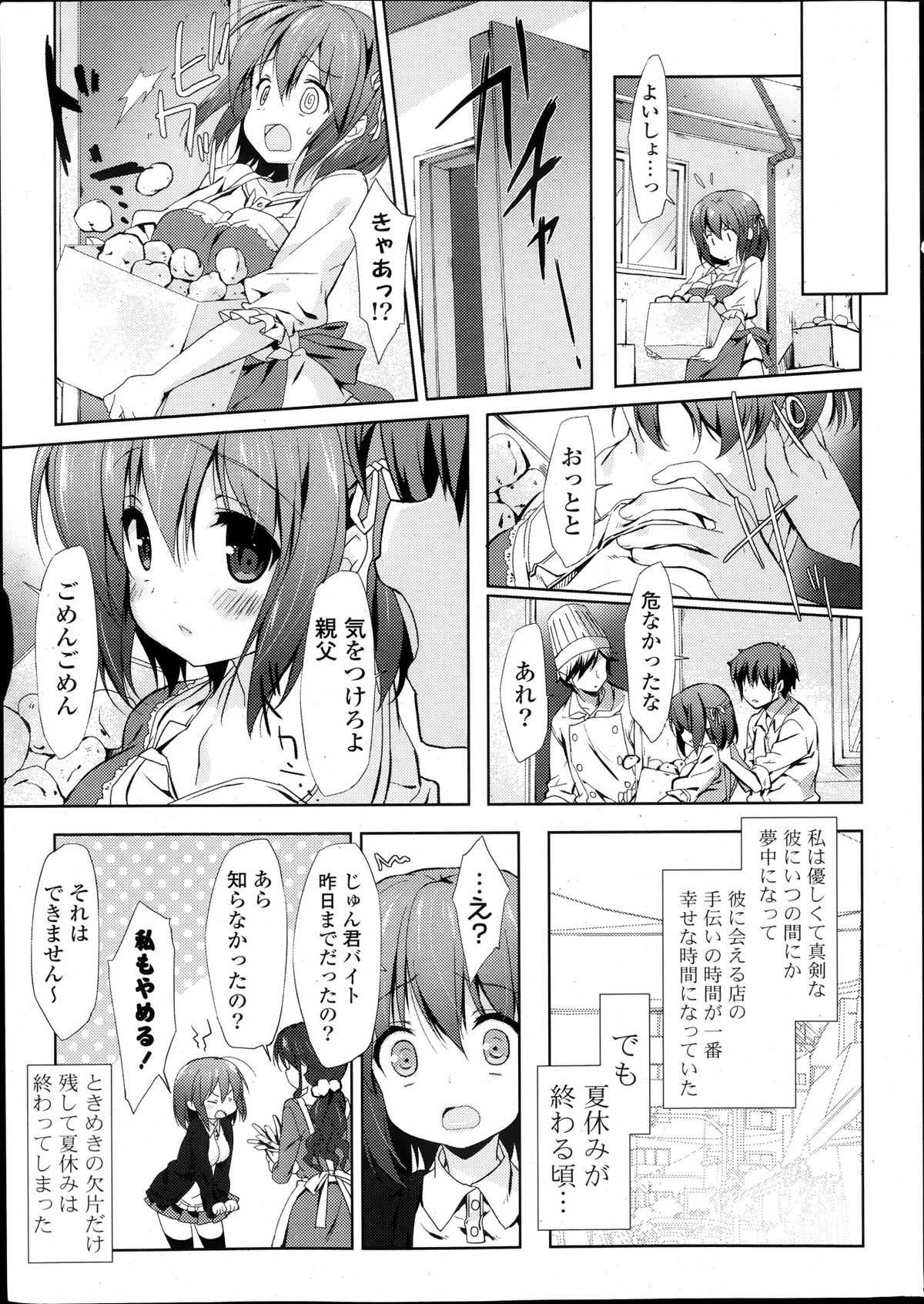 COMIC ポプリクラブ 2013年12月号
