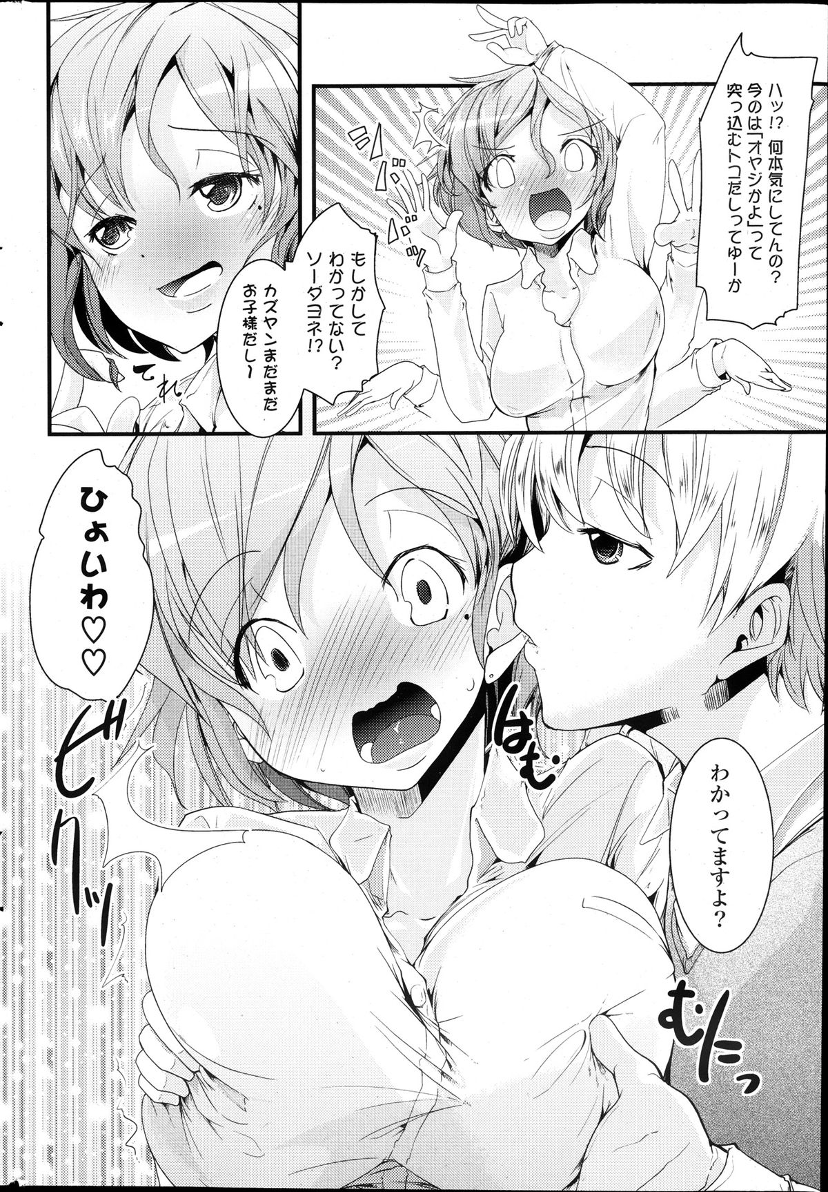COMIC ポプリクラブ 2013年12月号
