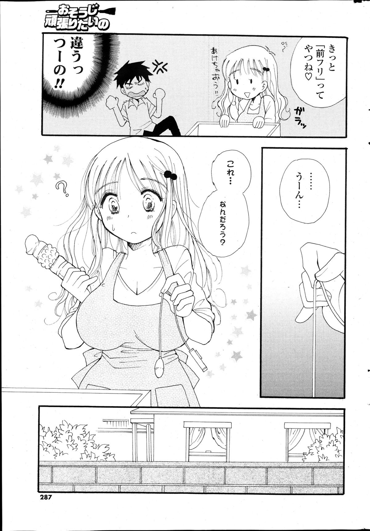 COMIC ポプリクラブ 2013年12月号