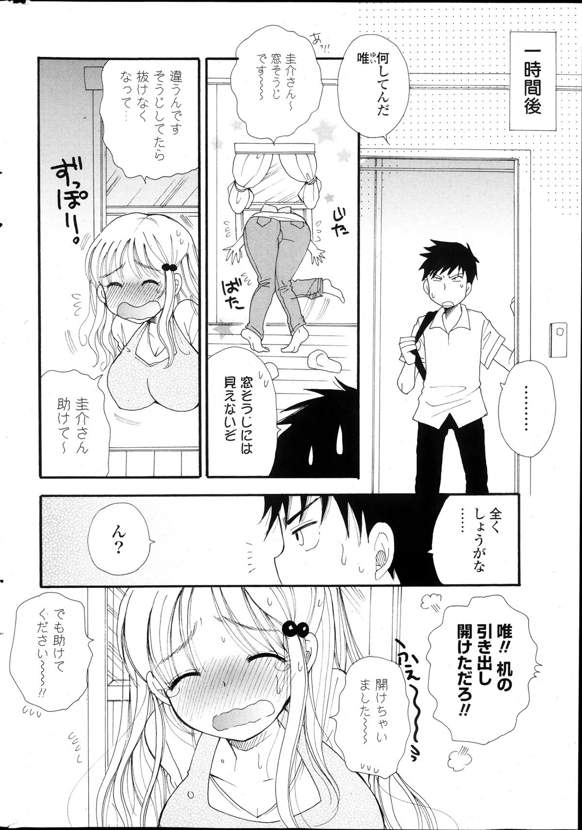 COMIC ポプリクラブ 2013年12月号