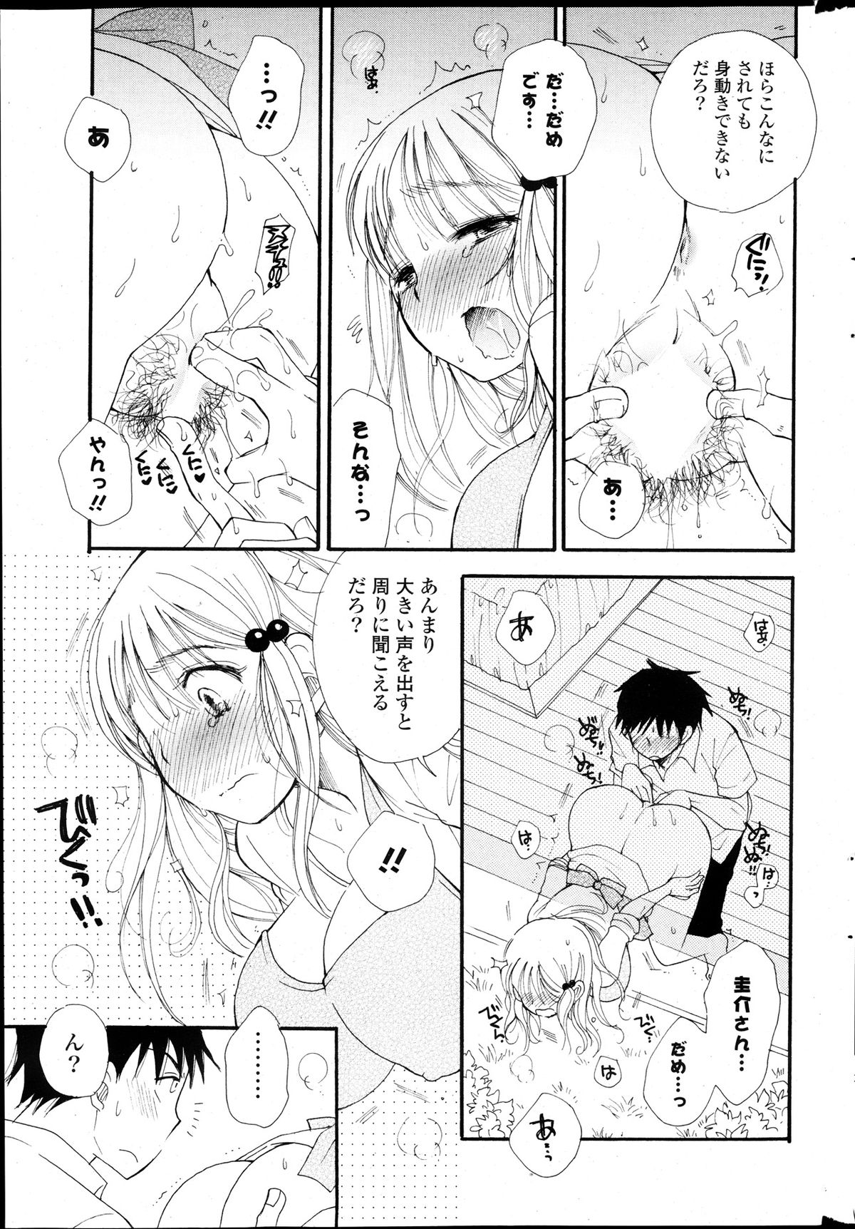 COMIC ポプリクラブ 2013年12月号