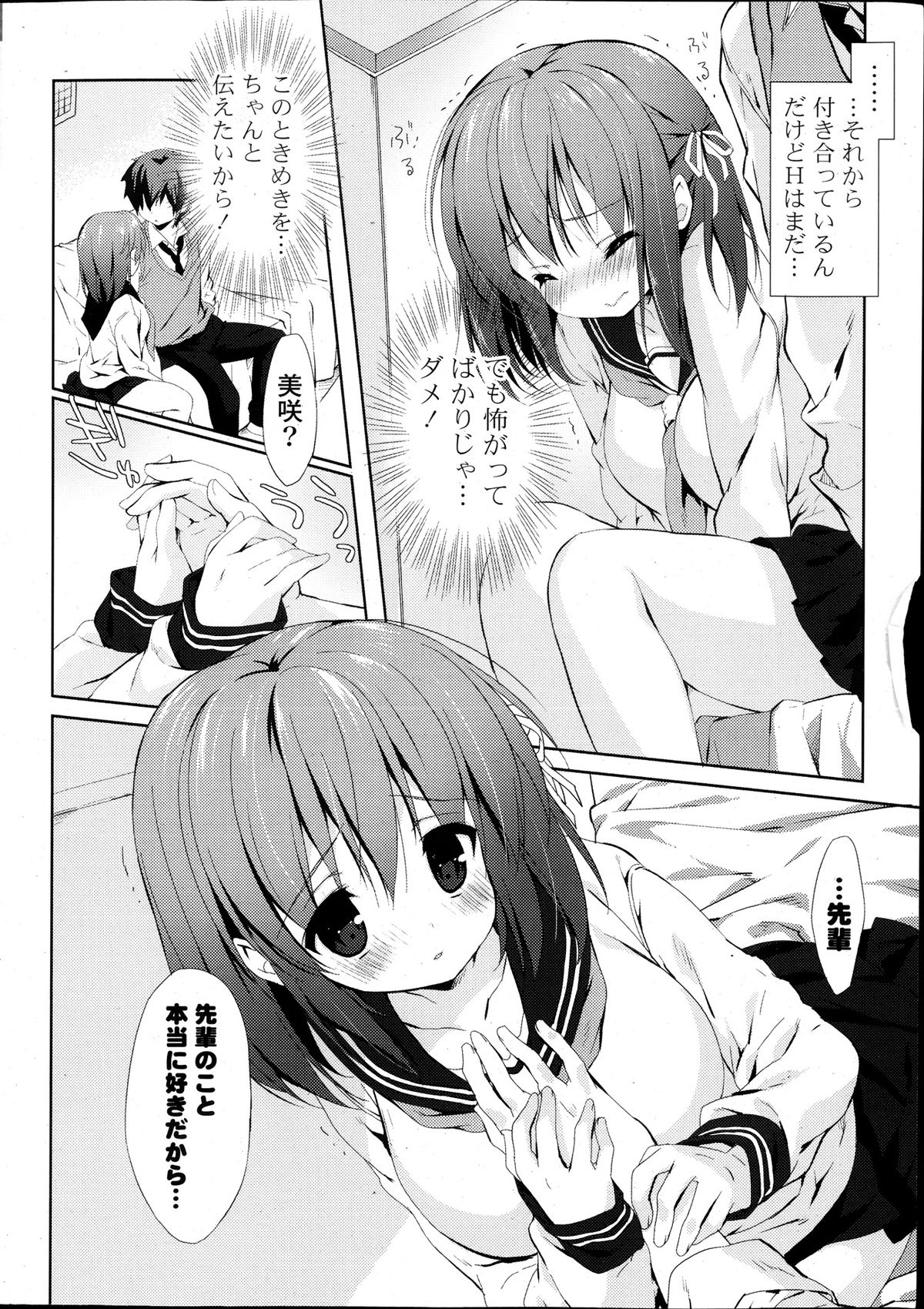 COMIC ポプリクラブ 2013年12月号