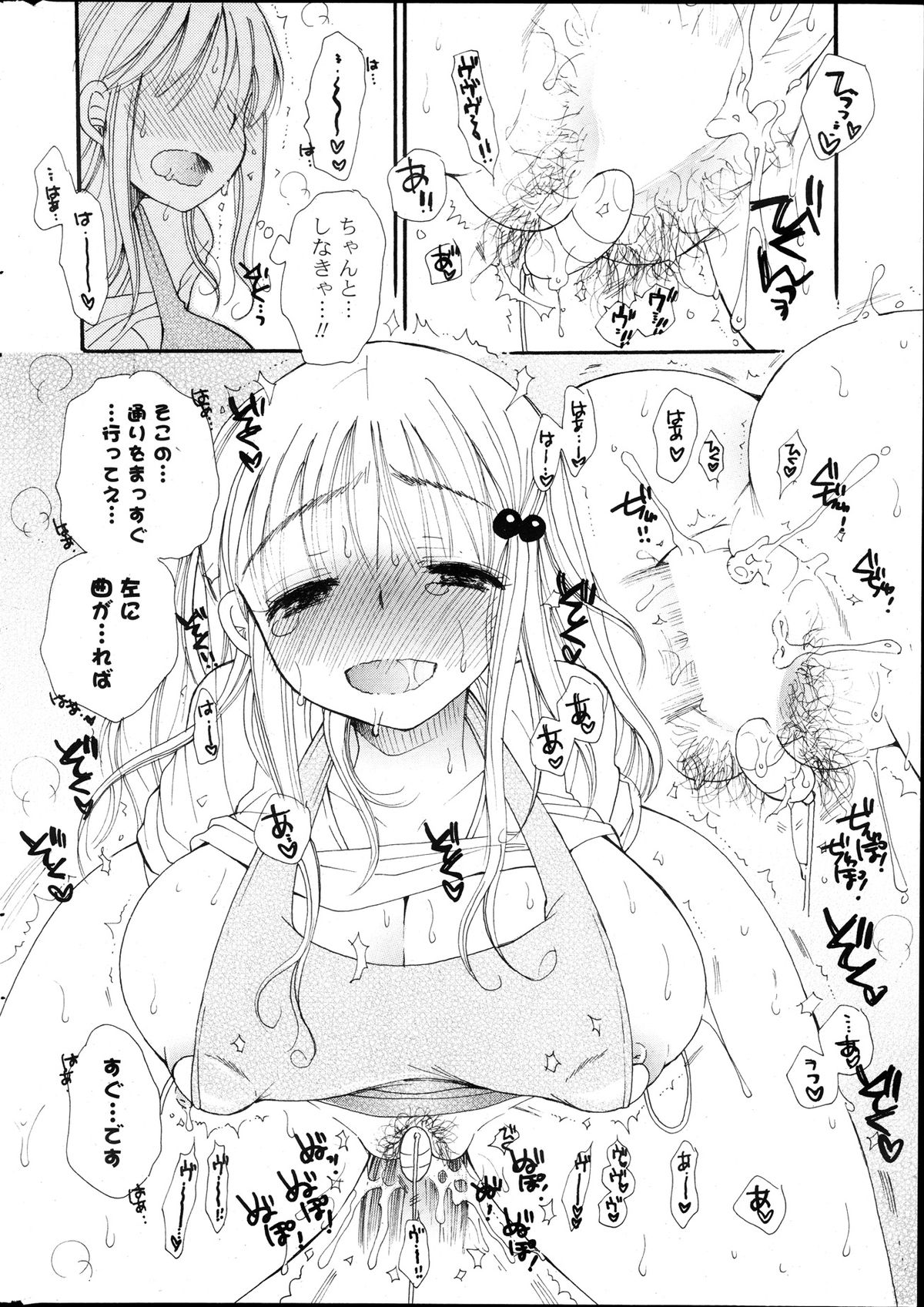 COMIC ポプリクラブ 2013年12月号