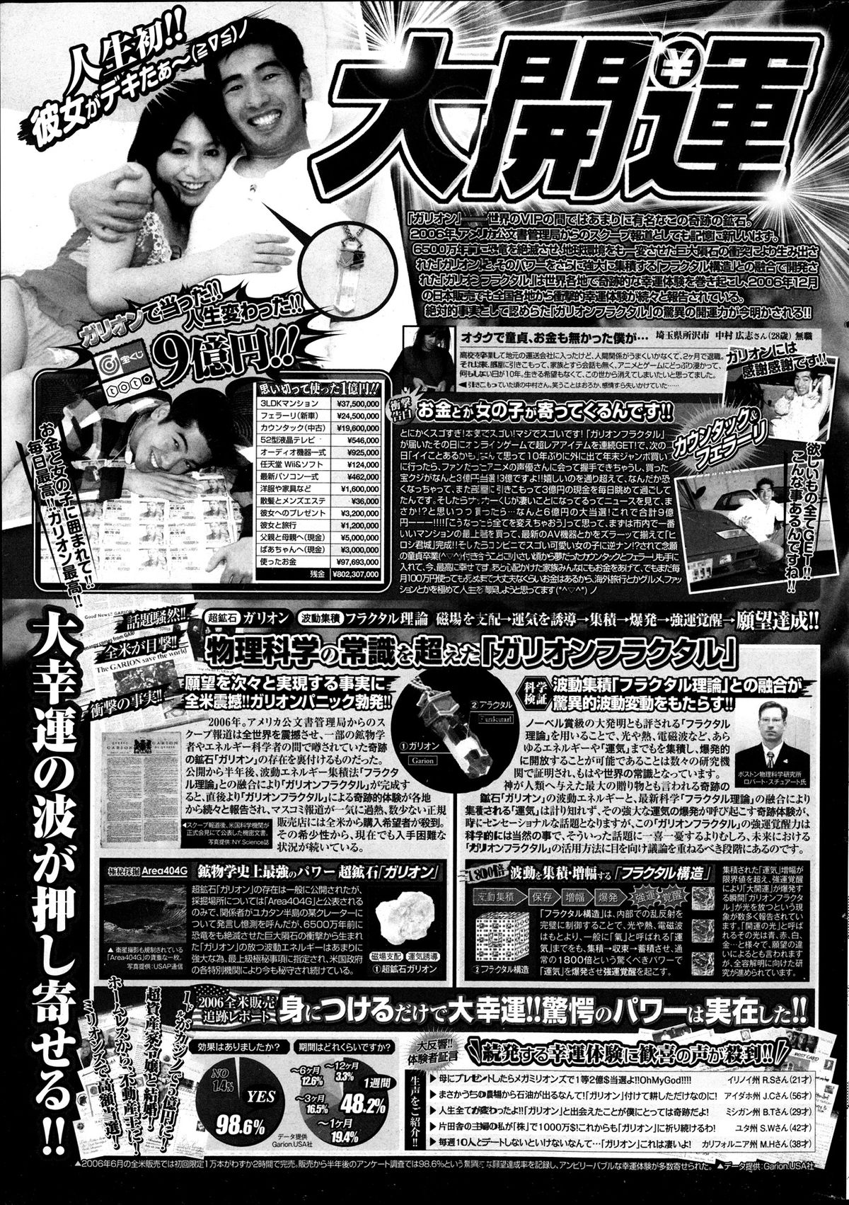 COMIC ポプリクラブ 2013年12月号