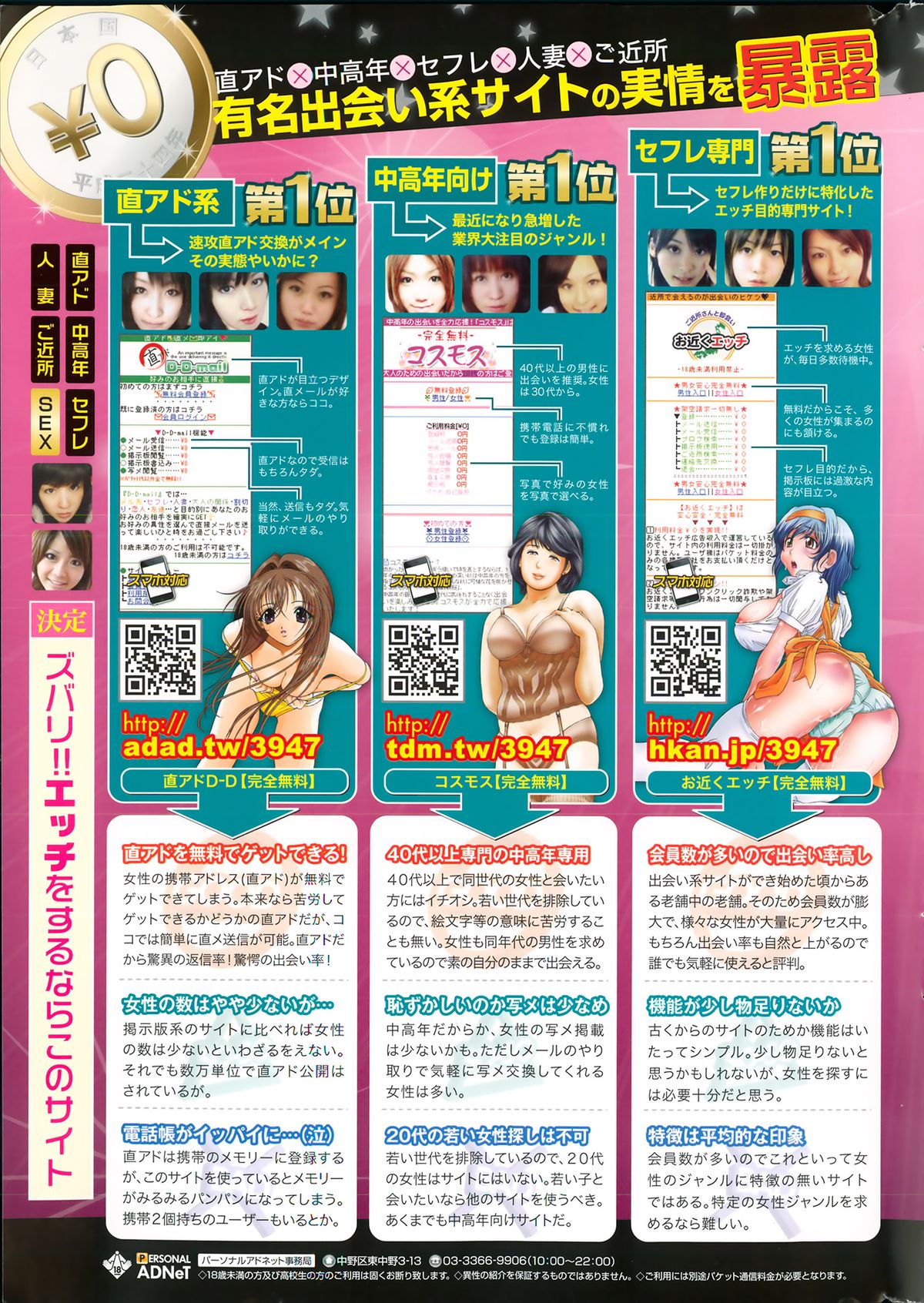 COMIC ポプリクラブ 2013年12月号