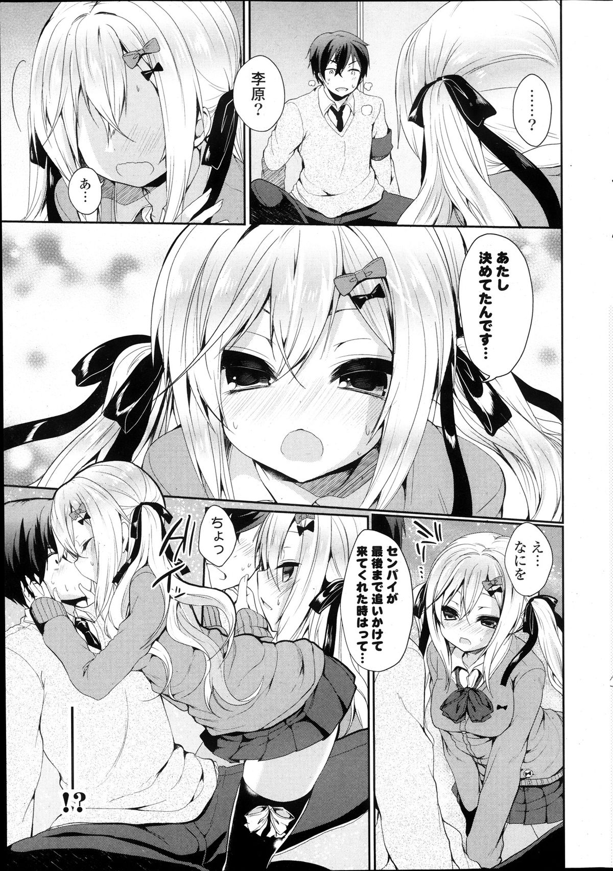 COMIC ポプリクラブ 2013年12月号