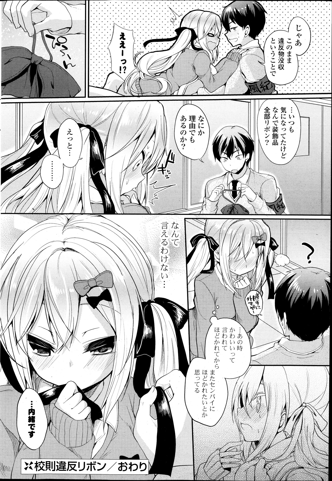 COMIC ポプリクラブ 2013年12月号